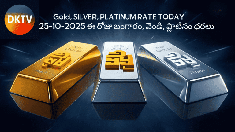 PLATINUM RATE today