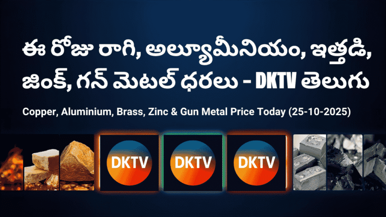 Gun Metal Price Today