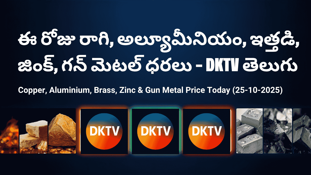 Gun Metal Price Today