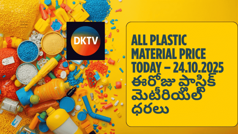 All Plastic Material Price Today