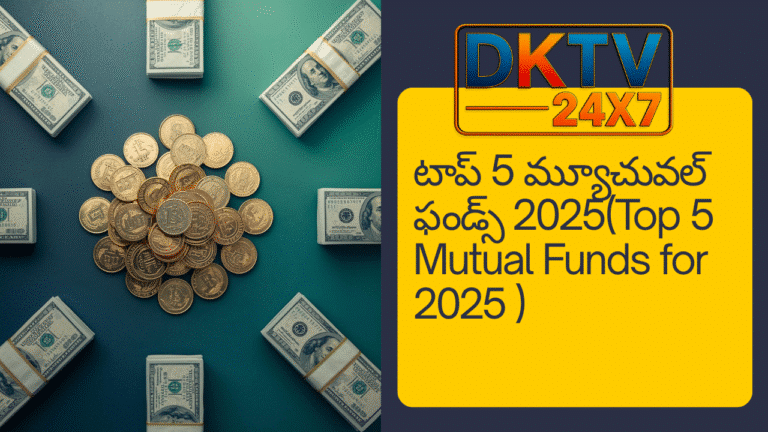 Top 5 Mutual Funds for 2025