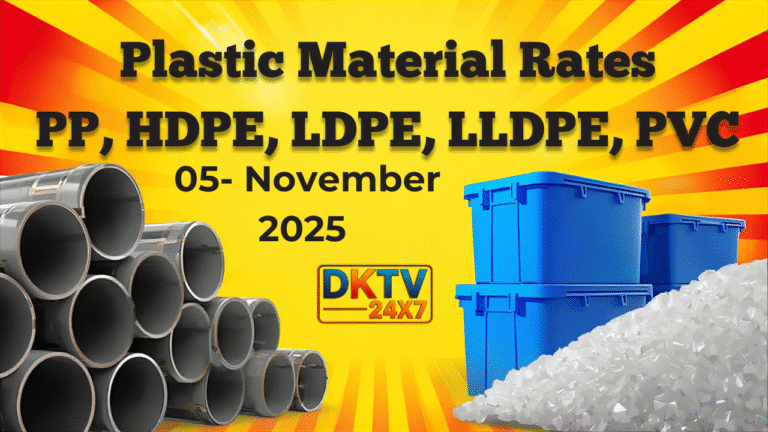 PP, HDPE, LDPE, LLDPE, PVC Price Today (05 November 2025)