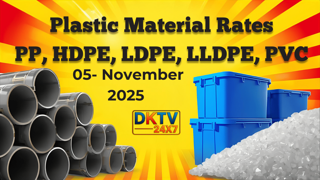 PP, HDPE, LDPE, LLDPE, PVC Price Today (05 November 2025)